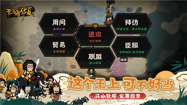 无悔华夏内置菜单MOD截图2 无悔华夏内置菜单MOD截图2
