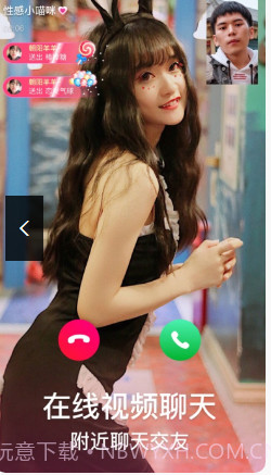 成陌陌短视频截图1