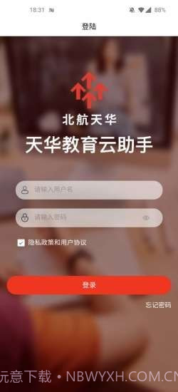 教育云助手截图1 教育云助手截图1