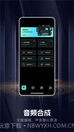 手机音乐合成器老版本截图4