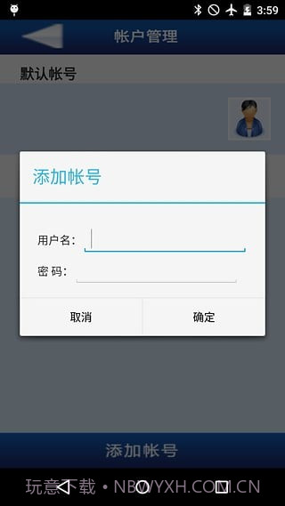 畅通无线wifikeeper截图3