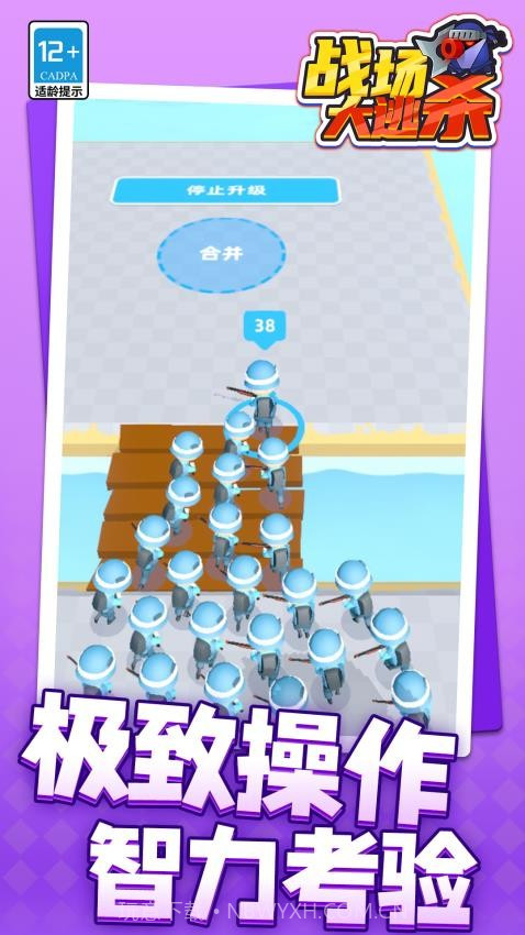 战场大逃杀先行服截图3 战场大逃杀先行服截图3