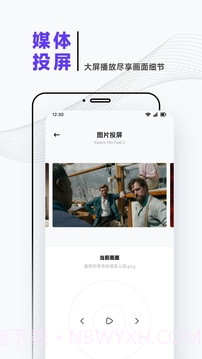 iBox影视自定义版截图2