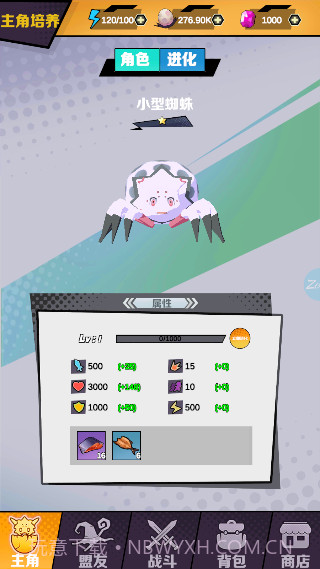 重生为蜘蛛精简版截图1 重生为蜘蛛精简版截图1