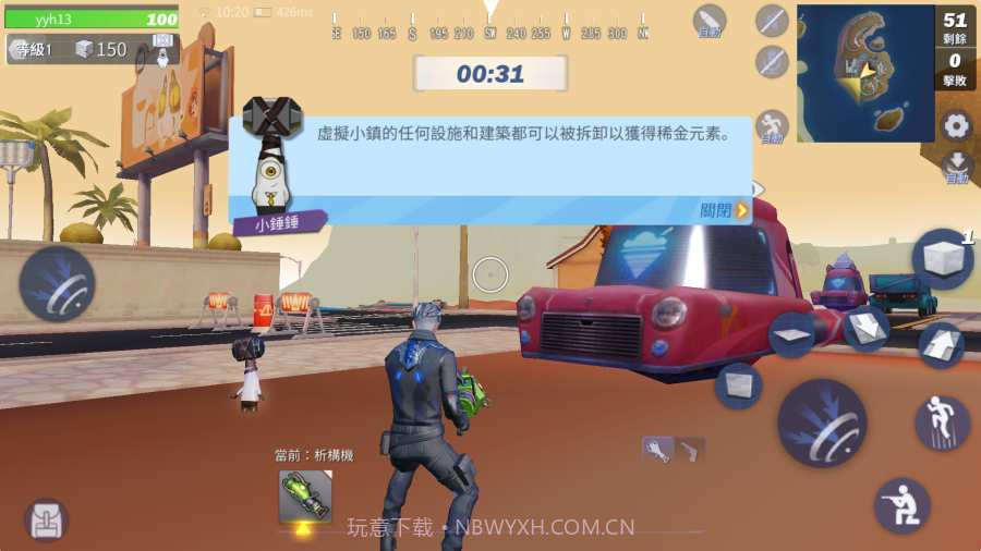 创造与破坏无广告版截图3 创造与破坏无广告版截图3