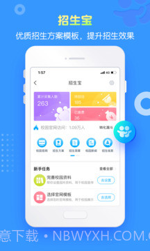 掌通家园园丁免费正版截图4 掌通家园园丁免费正版截图4