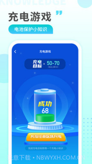 猎豹充电截图1 猎豹充电截图1