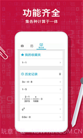 Photomath计算器纯净版截图1 Photomath计算器纯净版截图1