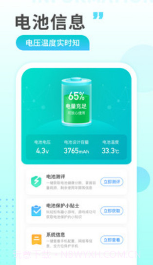 猎豹充电截图2 猎豹充电截图2
