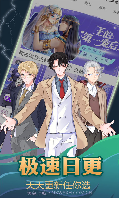 橙子甜漫截图2 橙子甜漫截图2