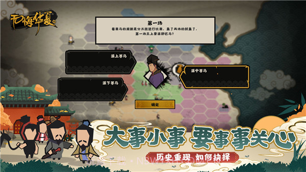 无悔华夏内置菜单MOD截图1 无悔华夏内置菜单MOD截图1