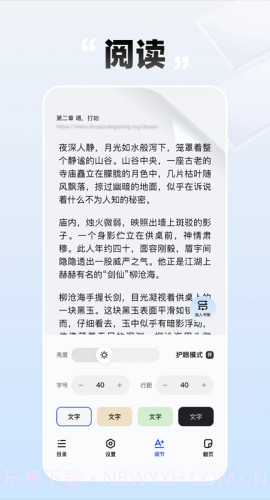 必访小说自定义版截图4 必访小说自定义版截图4