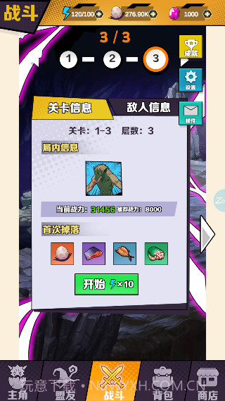 重生为蜘蛛精简版截图3 重生为蜘蛛精简版截图3