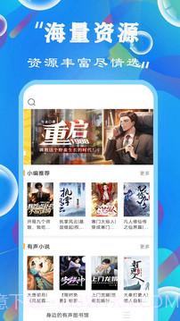 免费听书小说全集会员免登录截图1 免费听书小说全集会员免登录截图1