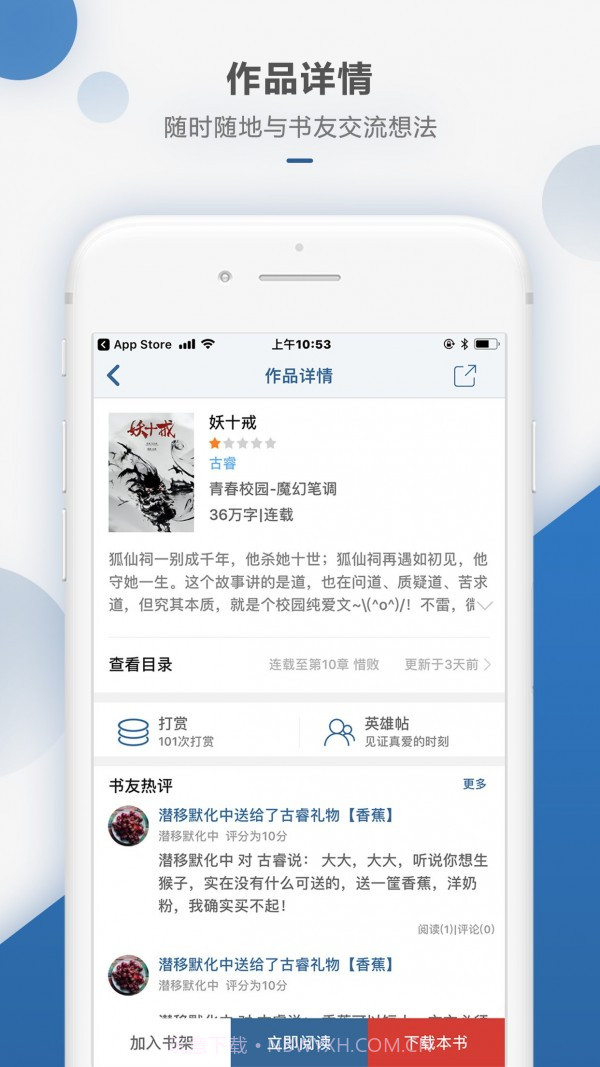 连城读书截图4 连城读书截图4