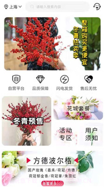 宋宇花城截图1 宋宇花城截图1