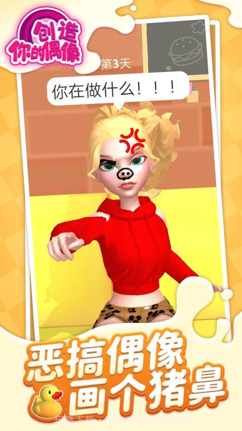 创造你的偶像存档版截图4 创造你的偶像存档版截图4