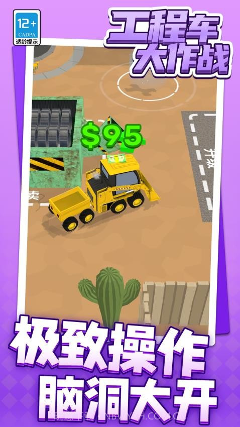 工程车大作战完整版截图3 工程车大作战完整版截图3