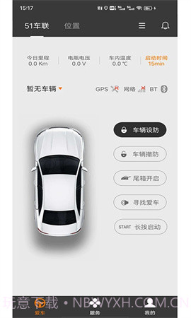 51车联纯净版截图3