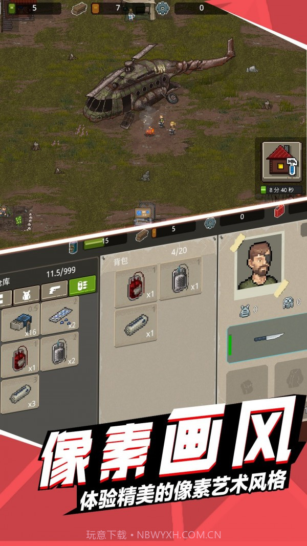 战地荣耀勇者截图4