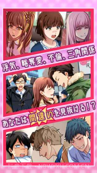 成年人的大家来找茬截图2