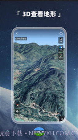 元地球Earth无会员截图4