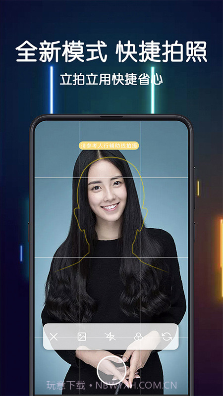 最美证件照制作v3.3.0最新版截图1 最美证件照制作v3.3.0最新版截图1