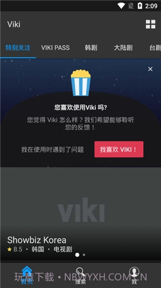 Viki截图1 Viki截图1