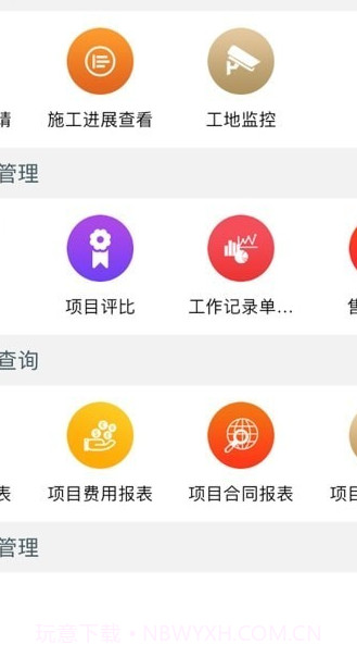 帮帮象截图1