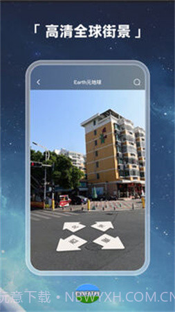 元地球Earth无会员截图2
