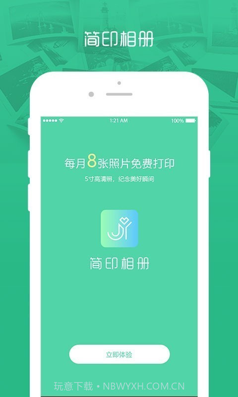 简印相册截图1