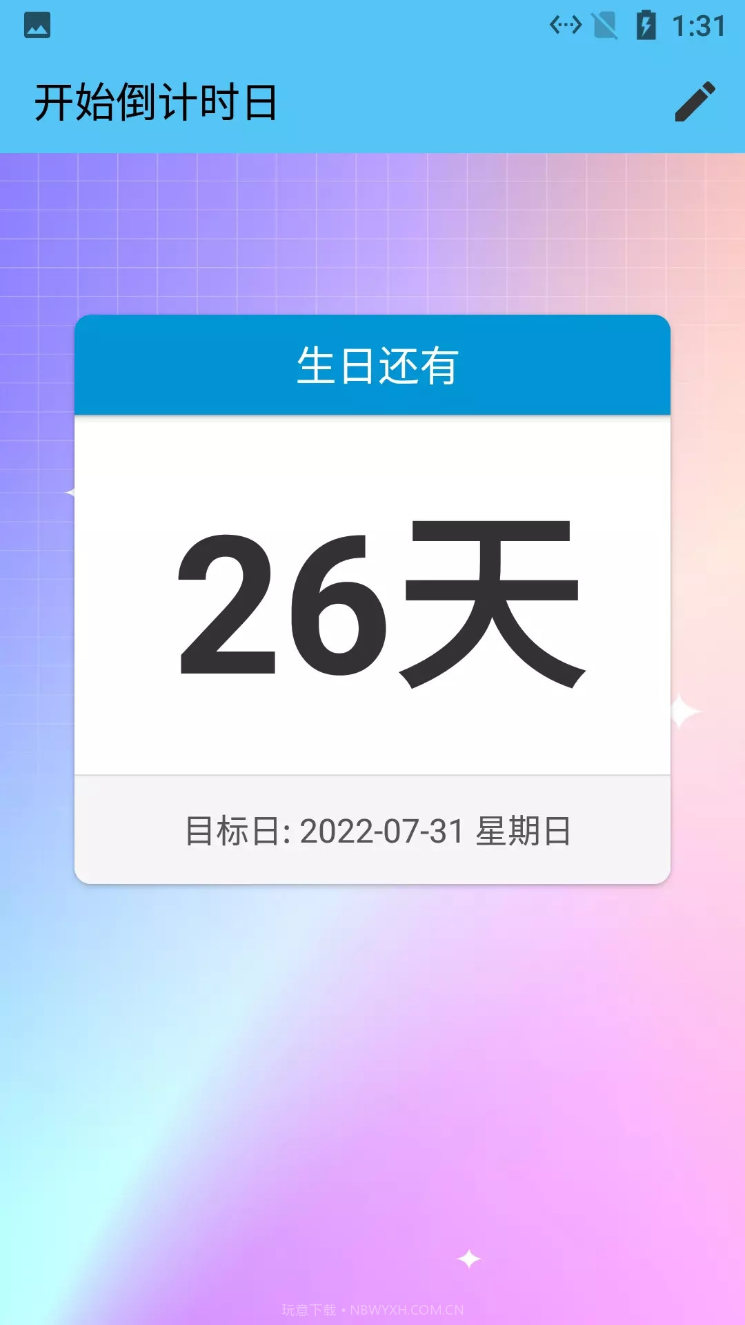 开始倒计时日截图1