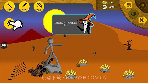 火柴人大战菜单截图3