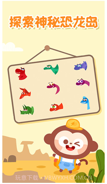多多恐龙岛去更新版截图4