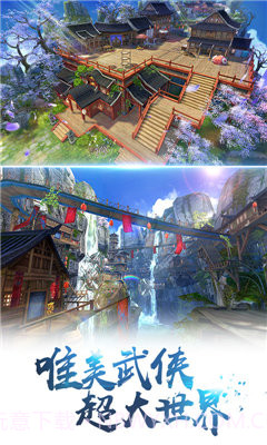 剑荡八荒最新截图4