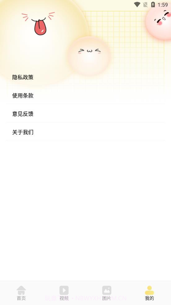 万能录屏王截图2