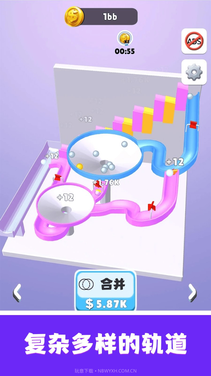 轨道弹珠最新版截图1
