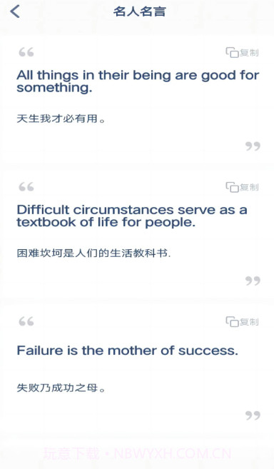 新标准英语点读免费正版截图3 新标准英语点读免费正版截图3