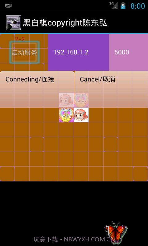 百变黑白棋截图4