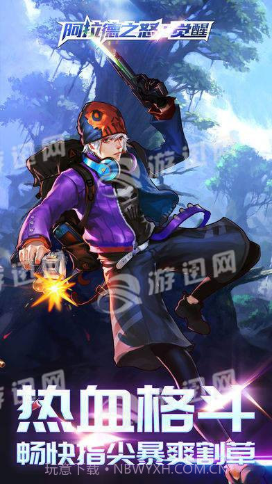 阿拉德之怒觉醒官网版截图1