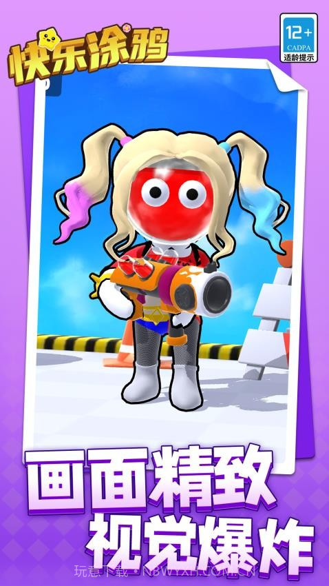 快乐涂鸦官方版截图4
