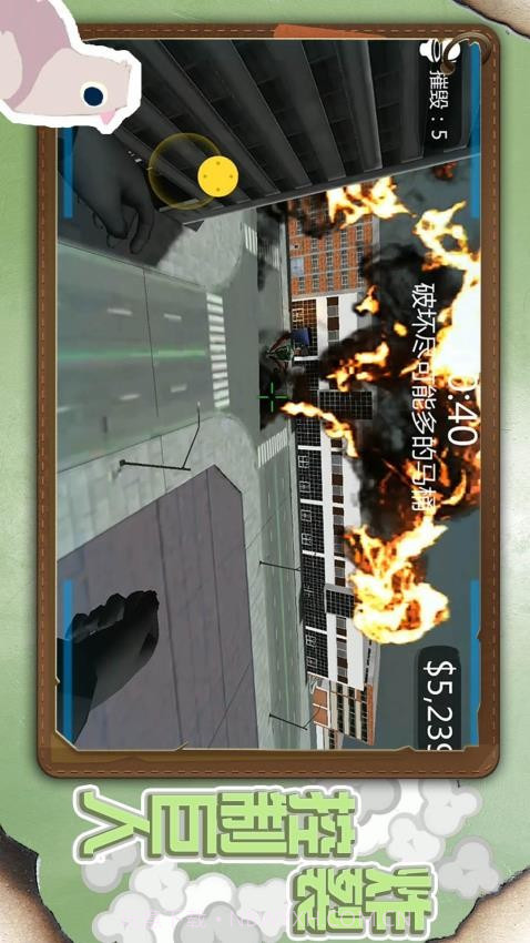 小小城市英雄移植版截图5