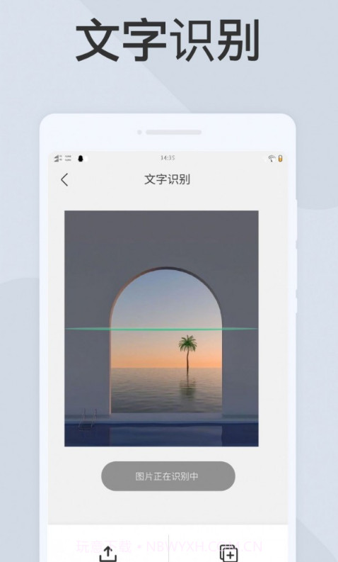 极简扫描仪截图1