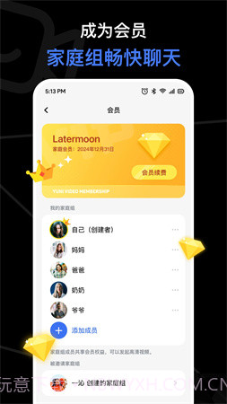 与你视频安卓正版截图1 与你视频安卓正版截图1