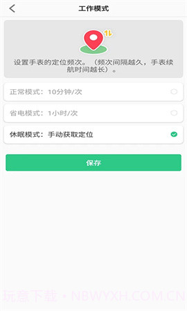 Lecoo电话手表纯净版截图4