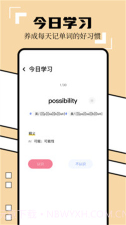 英译汉翻译器定制版截图1 英译汉翻译器定制版截图1