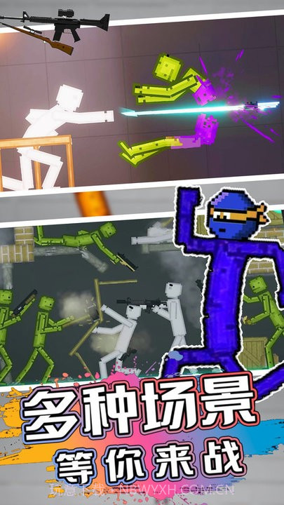 甜瓜人类游乐园高画质版截图3