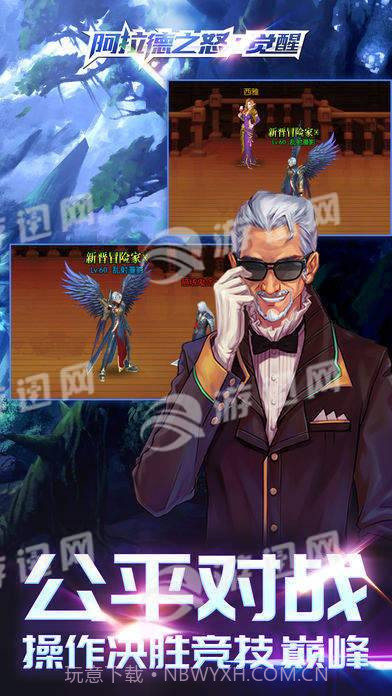 阿拉德之怒觉醒官网版截图5