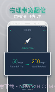 网查查官方版截图4