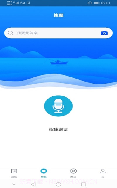 交安三类人员题库截图2